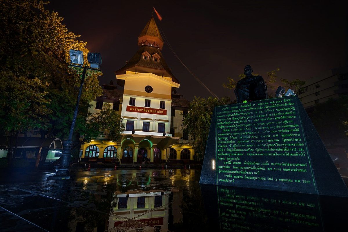 มหาวิทยาลัยธรรมศาสตร์ ท่าพระจันทร์