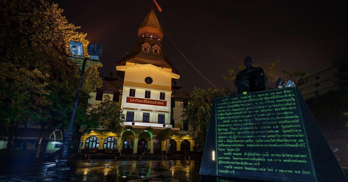 มหาวิทยาลัยธรรมศาสตร์ ท่าพระจันทร์