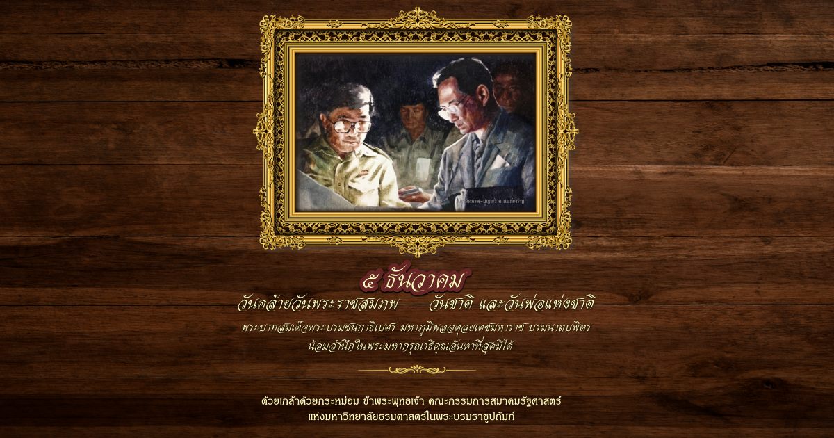 rama 9